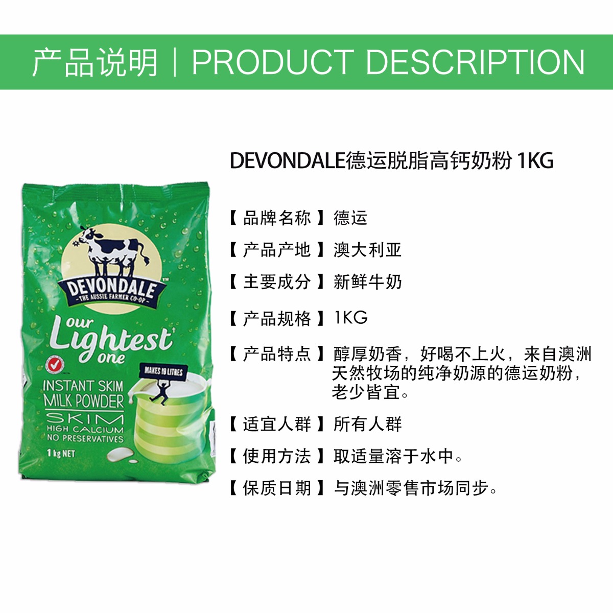 devondale instant skim milk powder (1kg) | 澳洲bnz