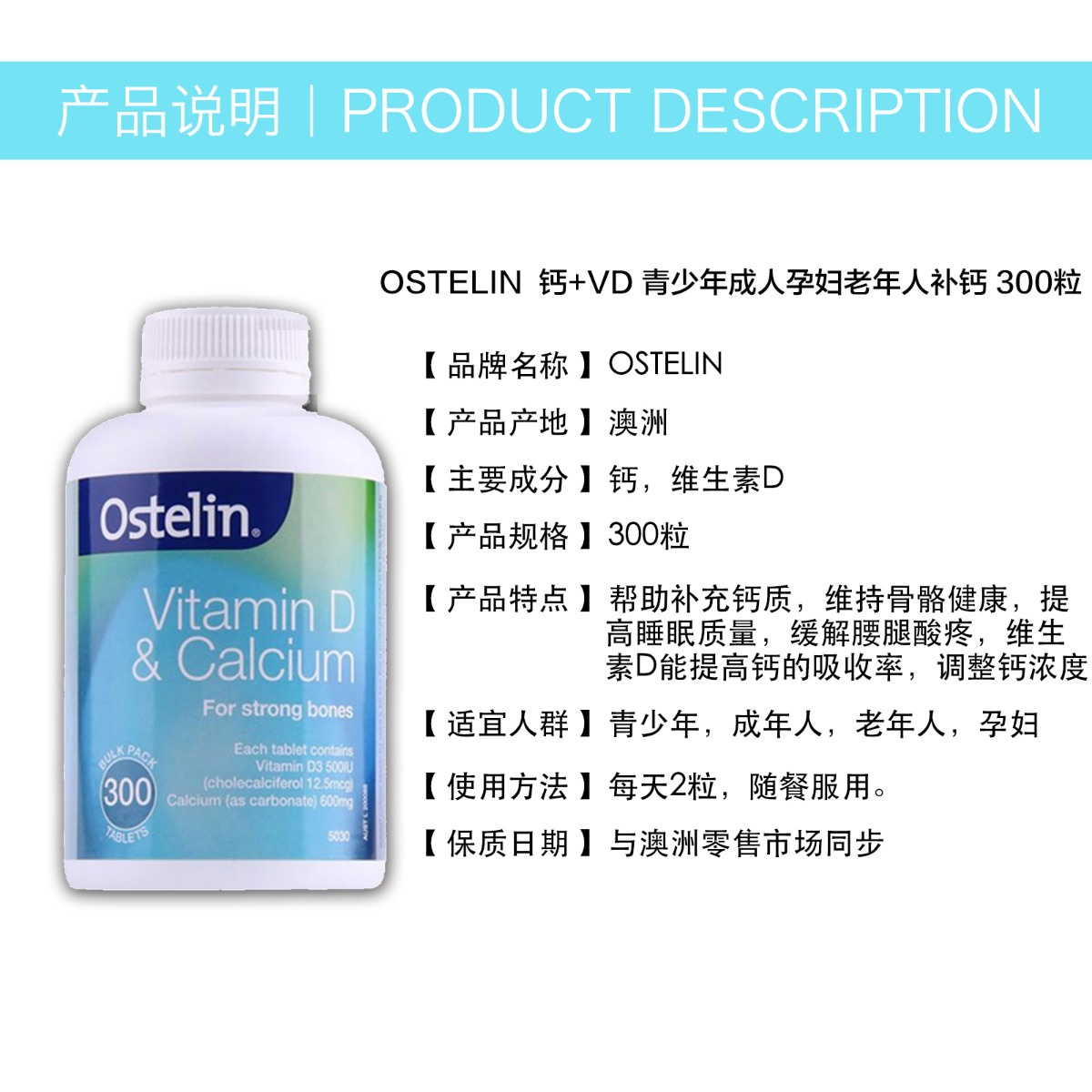 ostelin 钙 vd 青少年成人孕妇老年人补钙 300粒