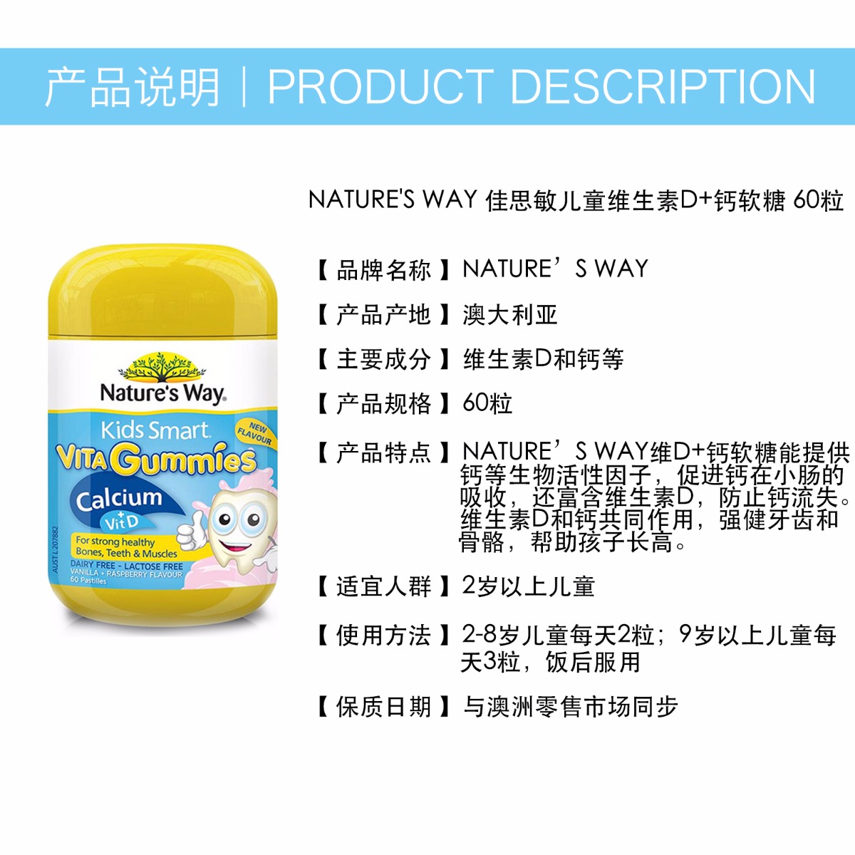 Nature's Way 佳思敏儿童维生素D+钙软糖60粒
